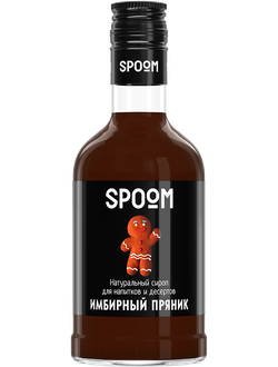 Сироп Spoom Имбирный пряник, 250 мл (для кофе, коктейлей и десертов)