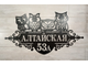 адресная табличка