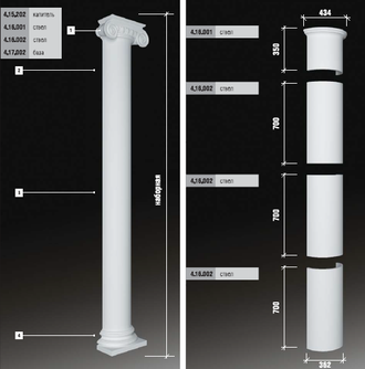 Полуколонна 4.10.205 - d362мм (наборная высота)