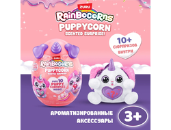 Игрушка Zuru Rainbocorns Puppycorn в непрозрачной упаковке (Сюрприз) 9298TQ1