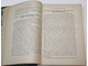 Дубровин Н. Присоединение Крыма к России. Рескрипты, письма, реляции и донесения. [в 4 т.]. Том 3. СПб.: Тип. Имп. Акад. наук, 1887.