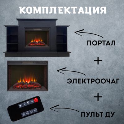 Электрокамин Лорд Премиум DK с очагом Sparta 25.5 LED