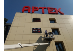 Бегущая строка
Информационное табло