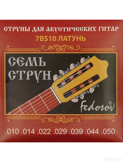 Fedosov 7BS10