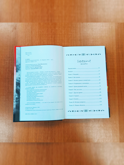 Аркадий Бабич. Путь русского волхва.