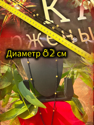 Бусы-амулет из мориона, цитрина и горного хрусталя.