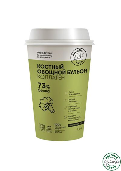 Костный бульон с коллагеном овощной стакан 200мл