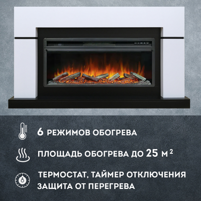 Линейный электрокамин Lindos белый с чёрным с очагом Vision 42 LOG LED
