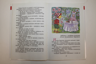 Толстой А.Н. Золотой ключик, или Приключения Буратино. Серия: Школьная библиотека. М.: Самовар. 2008г.
