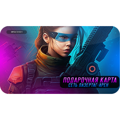 Подарочная карта, Петрозаводск (Лотос Plaza)