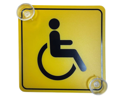 Знак автомобильный на присоске