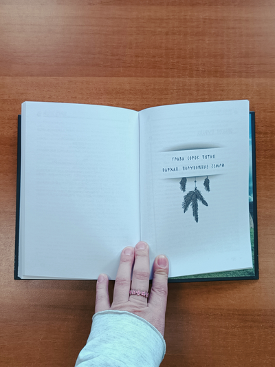 Георгий Тымнетагин. Хранители Времён. Тропою Тайнынот Атана. Книга третья