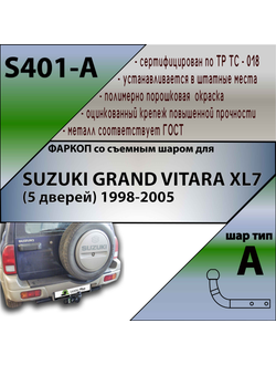 ТСУ для SUZUKI GRAND VITARA XL7 (5 дверей) 1998-2005