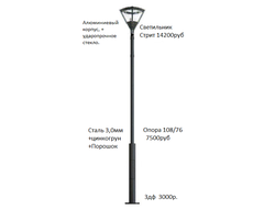 Парковая опора освещения торшерная ОТ 108/76-3,0м