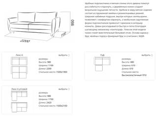 Диван Люкс-6 КРАКОВ