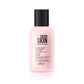 Белита Satin Skin Спонж-пилинг смываемый для лица с салициловой кислотой &quot;Чистые поры&quot;, 95мл