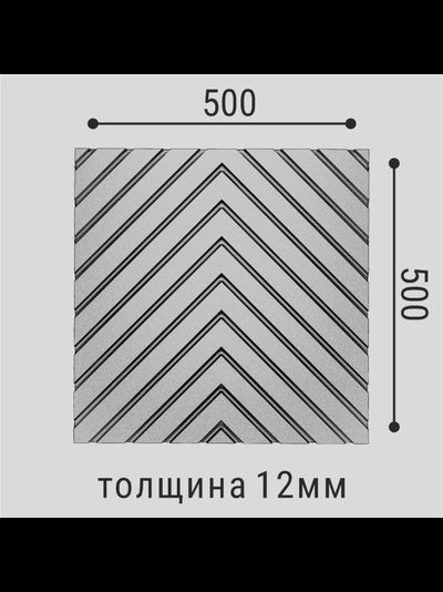 Стеновая панель Bello Deco СП14, 3D, дюрополимер, влагостойкая, под покраску, 50х50х1,2 см