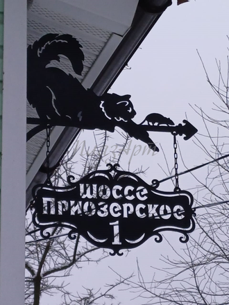 адресная табличка