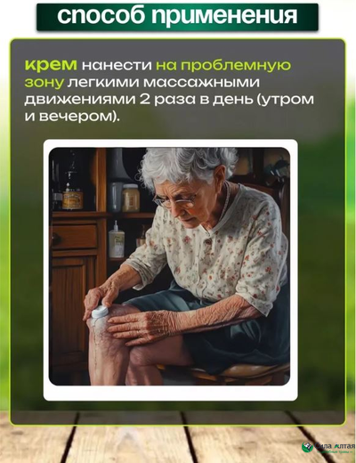 Сустамакс, крем для суставов