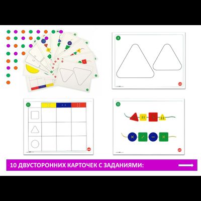 Шнуровка "Пуговицы" (3 формы, 2 размера, 4 цвета, 48 шт., 4 шнурка, 10 карточек).