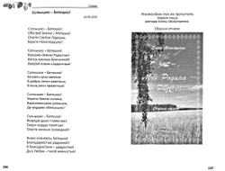 Елена Майстренко. Дарю тебе Солнце! Сказы, сказания, предания