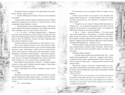 Я.Э.Голосовкер. Сказания о Титанах.