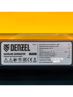 Генератор бензиновый PS 25, 2.5 кВт, 230 В, 15 л, ручной стартер Denzel