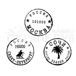 Почта России