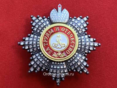 Звезда ордена Святого Александра Невского со стразами и короной, копия LUX! Лот № 36.