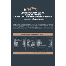 AlphaPet (АльфаПет) WOW Superpremium сухой корм для взрослых собак мелких пород с чувствительным пищеварением с ягненком и рисом 900 г