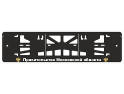 ПРАВИТЕЛЬСТВО МОСКОВСКОЙ ОБЛАСТИ