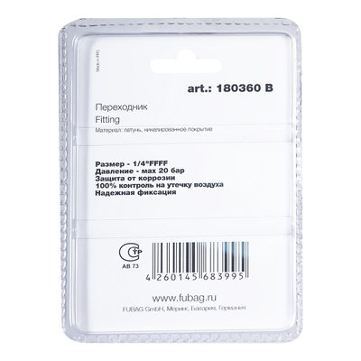 FUBAG Переходник 1/4"FFFF, блистер 1 шт