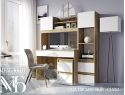 СТОЛ ПИСЬМЕННЫЙ СЕЛФИ (крафт,белый глянец), 1507*1670*567