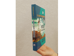 Н.Шерстенников. Наследие старины глубокой. Практики древней Великой Северной Традиции.