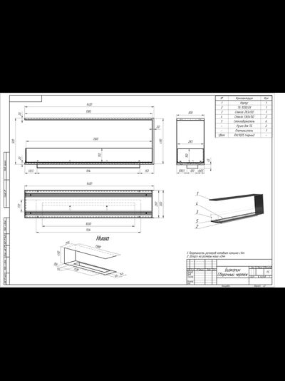 Торцевой биокамин 1400G