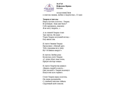 ЛОНГ-ЛИСТ ПЕРВОГО КОНКУРСА № 0719