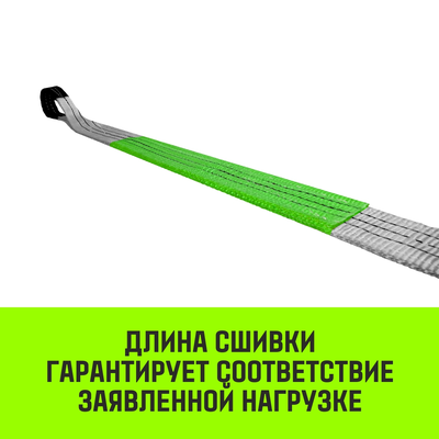Строп текстильный петлевой СТП HITCH PROFESSIONAL SF7 0,5т