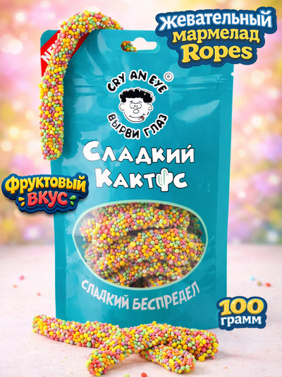 НОВИНКА! Набор сладостей, хит соцсетей/5 шт. по 100 грамм
