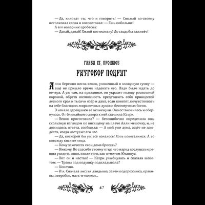 Андрей Горляк. Финский колодец. Повесть.