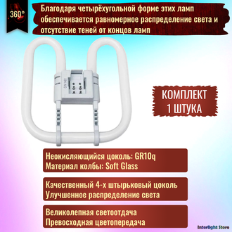 Philips PL-Q Pro 16w/835 GR10q