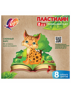 Пластилин классический ЛУЧ "Zoo", 8 цветов, 120 г, картонная коробка, 29С 1720-08