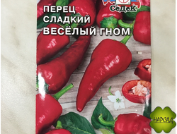 Перец сладкий "Веселый гном" (неприхотлив, подходит для улицы)