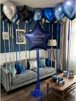 Набор шаров Лучший в мире сынок