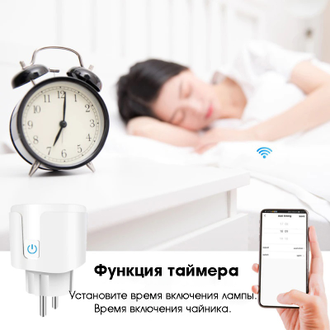 Умная розетка (1 гнездо,16А,Wi-Fi) работает с Яндекс Алиса