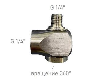 Муфта поворотная угловая M-00098 / механизм вращения для консоли / G 1/4 внутр - G 1/4 внешн