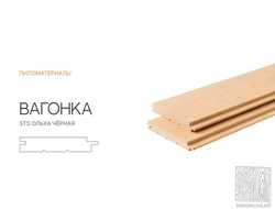 Bагонка Ольxa SТS профиль