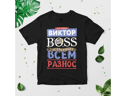 Футболка чёрная #16 Виктор