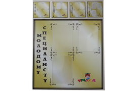 Информационный стенд