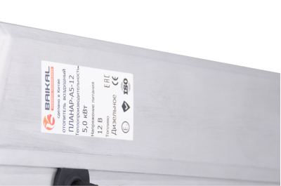 Автономный отопитель BAIKAL 5 кВт алюминиевый корпус 12V