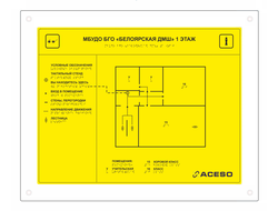 Мнемосхема полноцветная 610 х 470 мм тактильная, оргстекло. Крепление - на металлических хромированных дистанционных держателях
